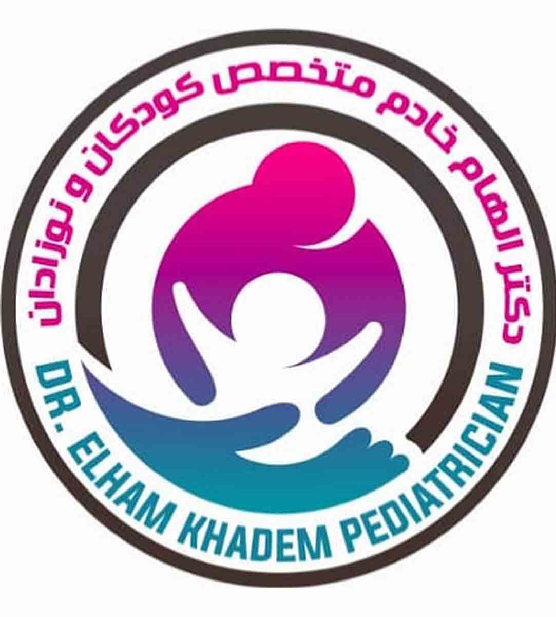 متخصص کودکان و نوزادان دکتر الهام خادم در اردبیل