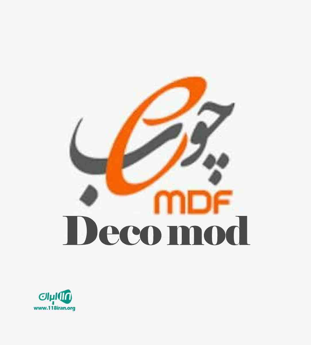 مجموعه چوب و ام دی اف دکو مد در فریدونکنار مجموعه چوب و ام دی اف دکو مد در فریدونکنار