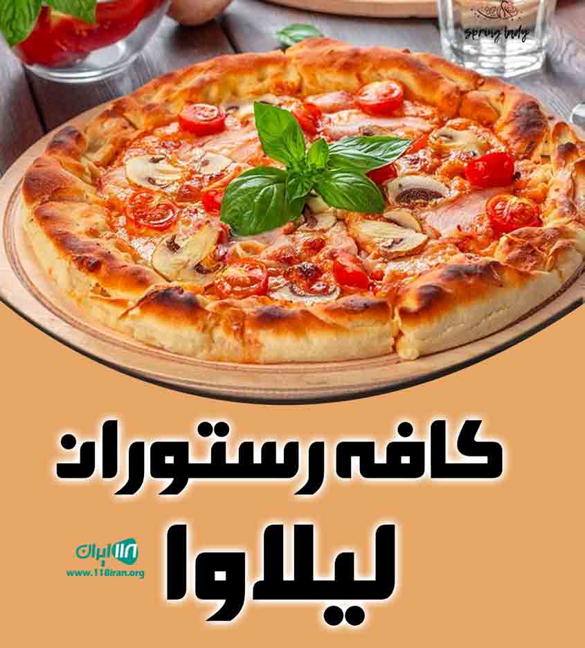 کافه رستوران لیلاوا در تبریز