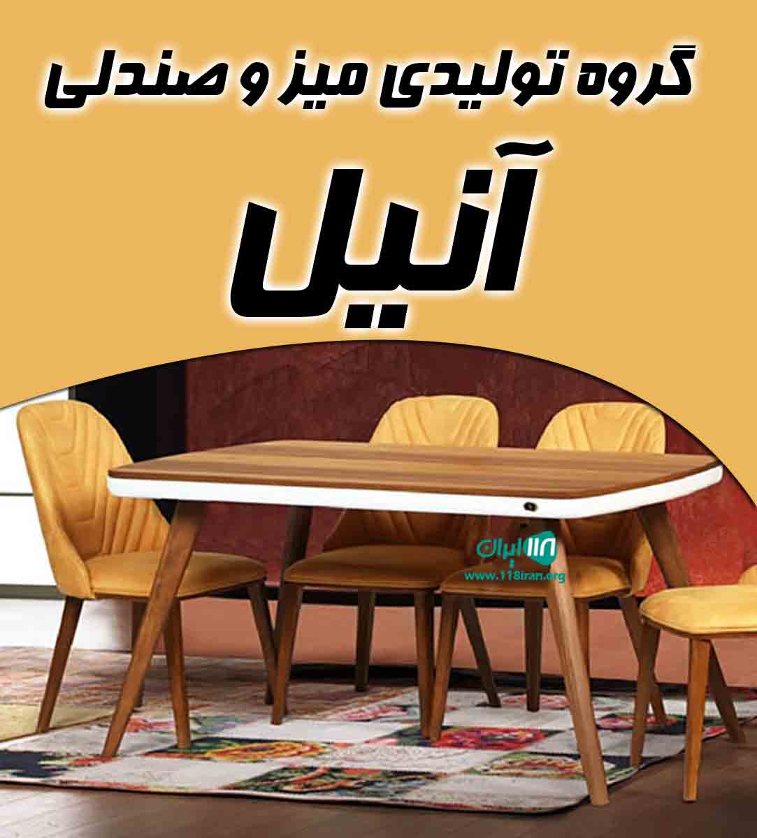 گروه تولیدی میز و صندلی آنیل در تهران گروه تولیدی میز و صندلی آنیل در تهران
