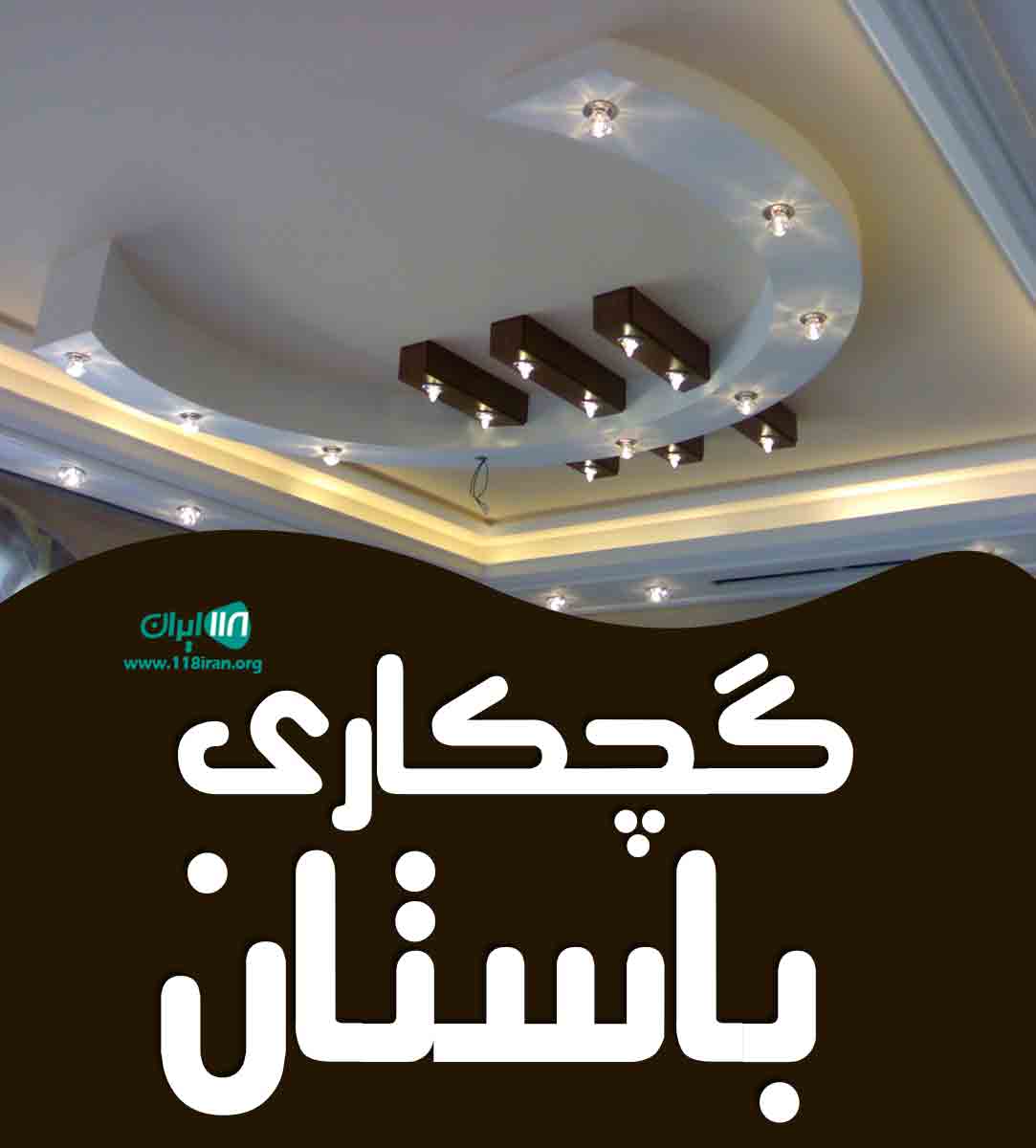 گچکاری باستان در خراسان رضوی