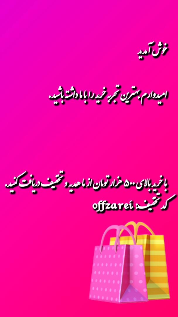 فروش محصولات مژه یکسره سما زارعی در تهران