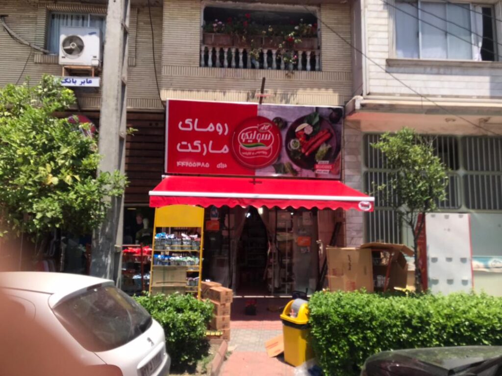 چادردوزی دنیا در آمل