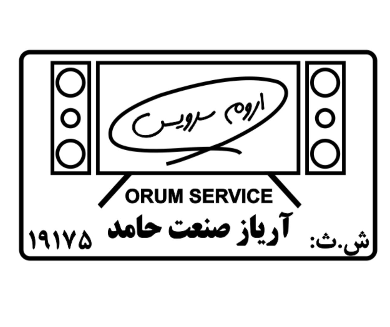 شرکت فنی مهندسی اروم سرویس در ارومیه شرکت فنی مهندسی اروم سرویس در ارومیه