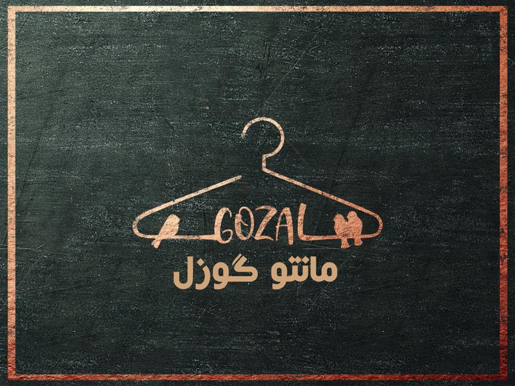 مانتو سرای گوزل در قم