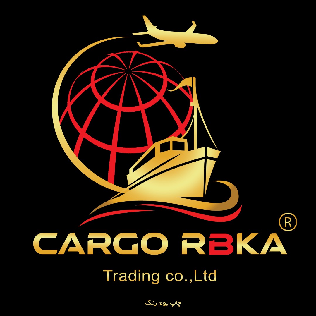 شرکت بازرگانی بین المللی پوشاک RBKA در بندرگناوه