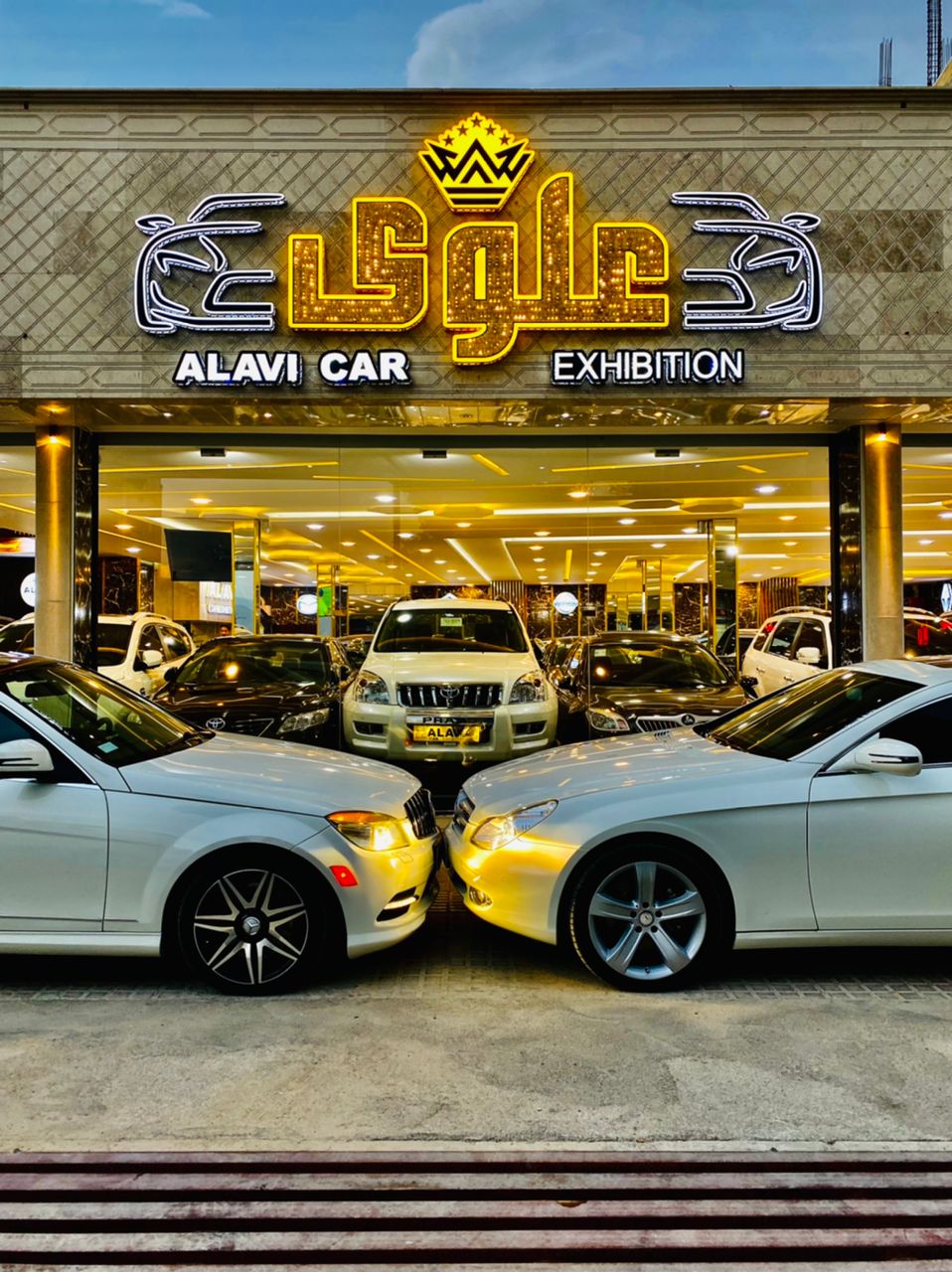 اتوگالری علوی در شهرکرد