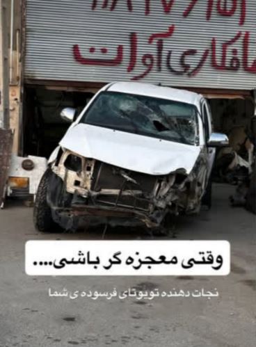 صافکاری آوات شمسی در سقز
