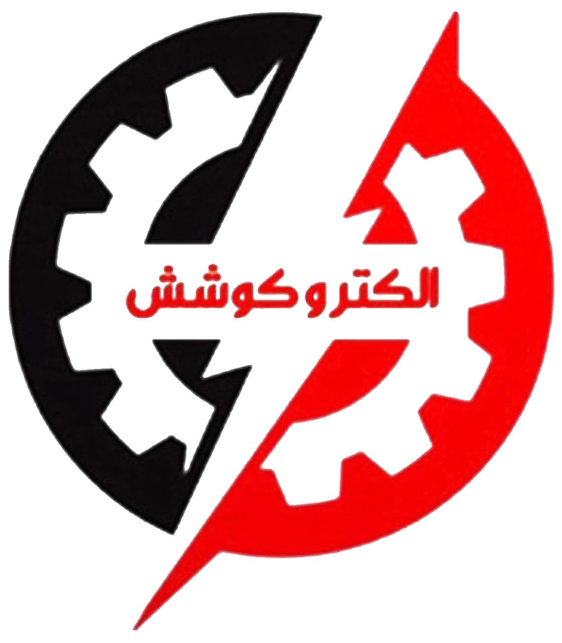 الکترو کوشش