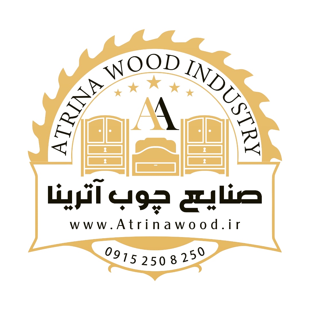 صنایع چوب آترینا در مشهد صنایع چوب آترینا در مشهد