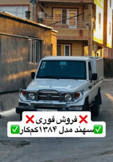 صافکاری آوات شمسی در سقز