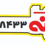 تابلو سازی رنگینه در بجنورد