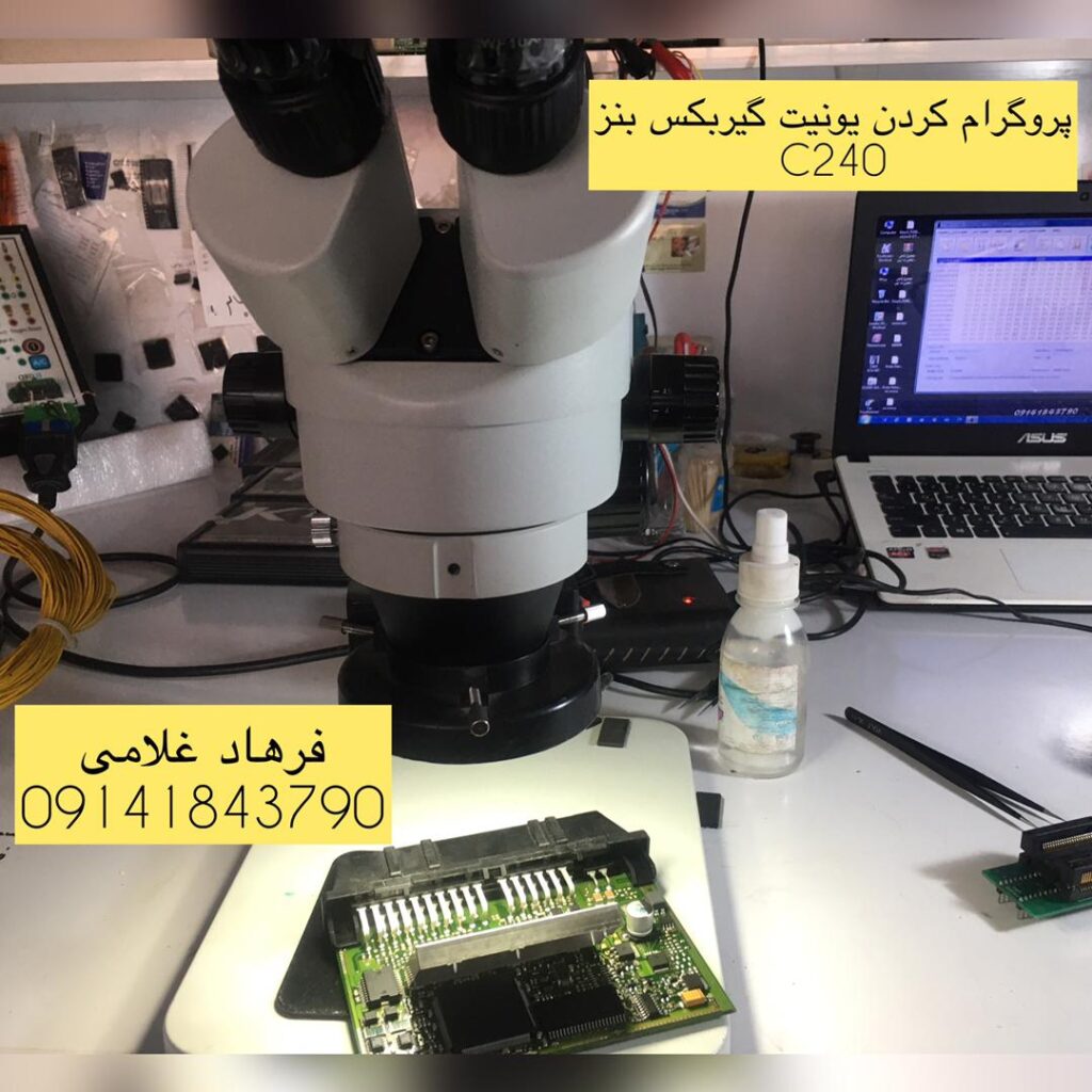 تعمیرات کامپیوتر خودرو ecu فرهاد غلامی در بوکان تعمیرات کامپیوتر خودرو ecu فرهاد غلامی در بوکان