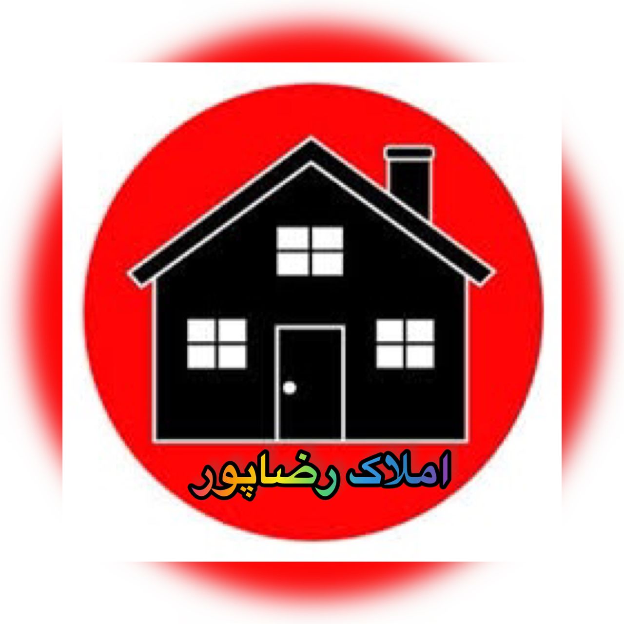 مشاور املاک رضاپور در تالش مشاور املاک رضاپور در تالش