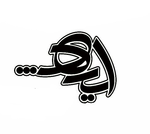 دکوراسیون ایده در دامغان