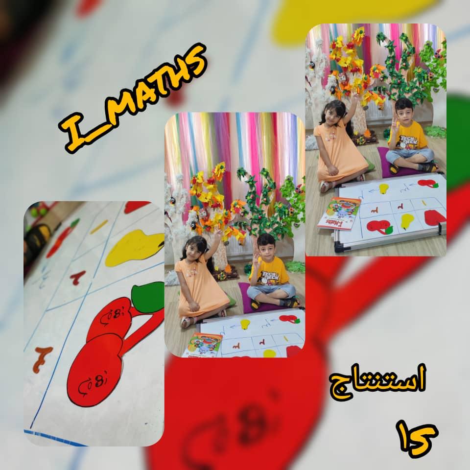 پیش دبستانی و مهد کودک فندق در ارومیه