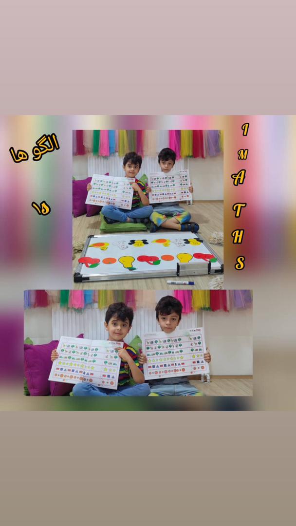 پیش دبستانی و مهد کودک فندق در ارومیه