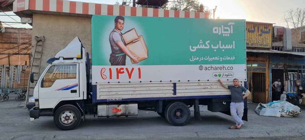 چادر ترانزیت ابراهیم در تهران چادر ترانزیت ابراهیم در تهران