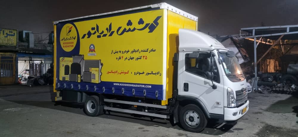 چادر ترانزیت ابراهیم در تهران چادر ترانزیت ابراهیم در تهران