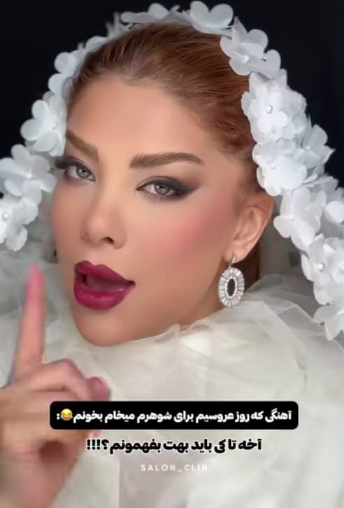 سالن زیبایی سلین در چمستان