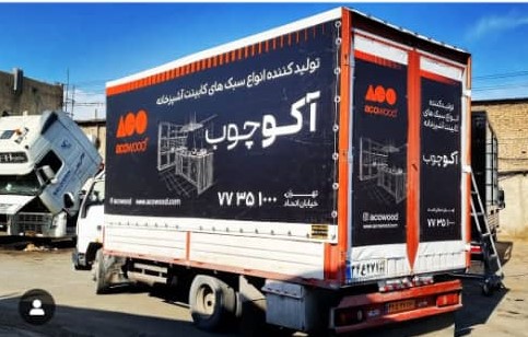 چادر ترانزیت ابراهیم در تهران چادر ترانزیت ابراهیم در تهران