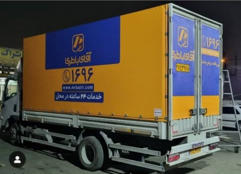 چادر ترانزیت ابراهیم در تهران چادر ترانزیت ابراهیم در تهران