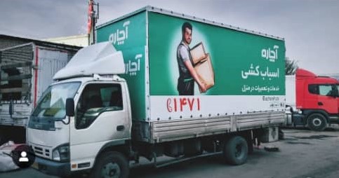 چادر ترانزیت ابراهیم در تهران چادر ترانزیت ابراهیم در تهران