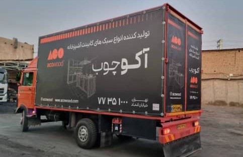 چادر ترانزیت ابراهیم در تهران چادر ترانزیت ابراهیم در تهران