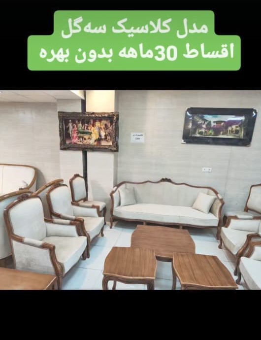 گالری مبل سهند در سنندج گالری مبل سهند در سنندج