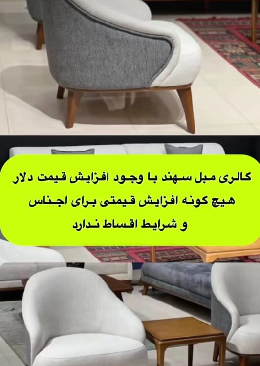 گالری مبل سهند در سنندج گالری مبل سهند در سنندج