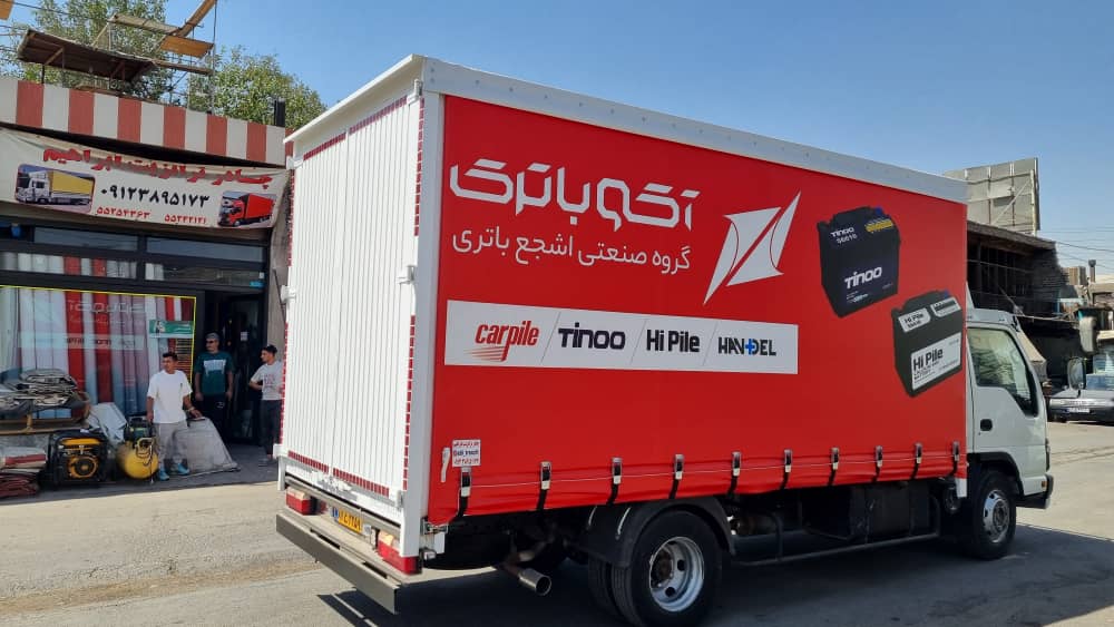 چادر ترانزیت ابراهیم در تهران چادر ترانزیت ابراهیم در تهران