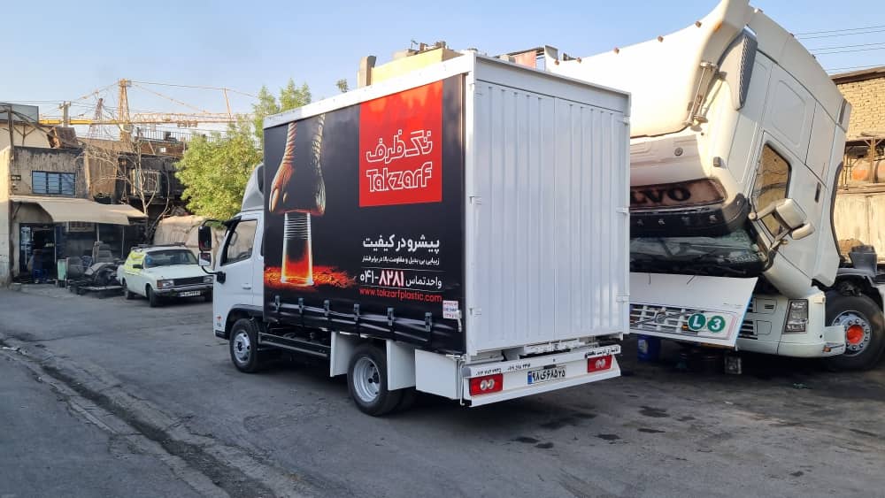 چادر ترانزیت ابراهیم در تهران چادر ترانزیت ابراهیم در تهران