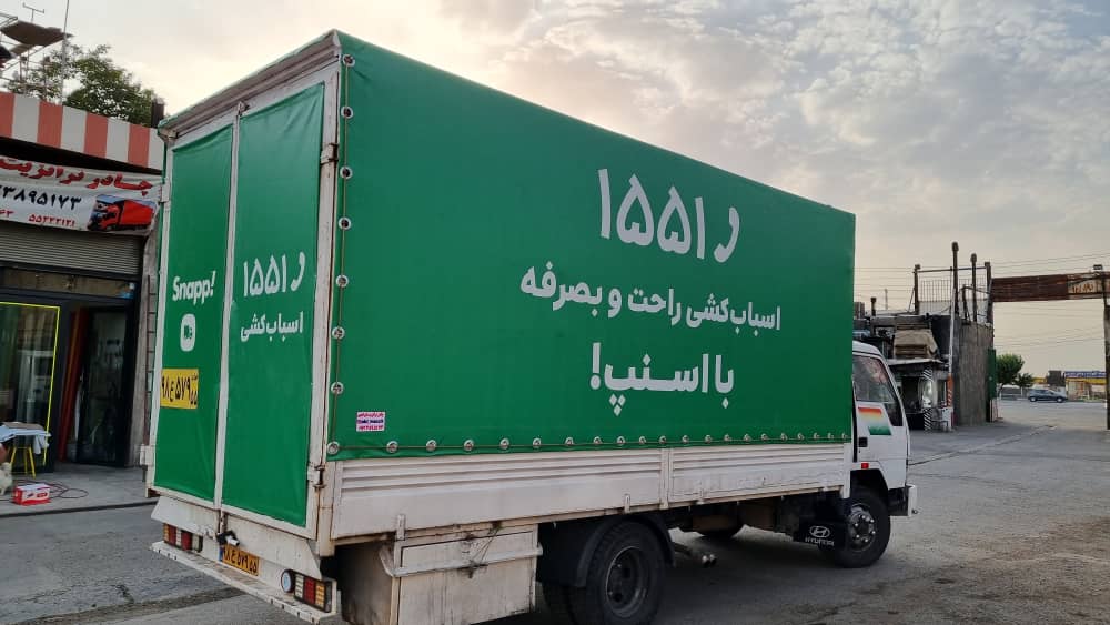 چادر ترانزیت ابراهیم در تهران چادر ترانزیت ابراهیم در تهران