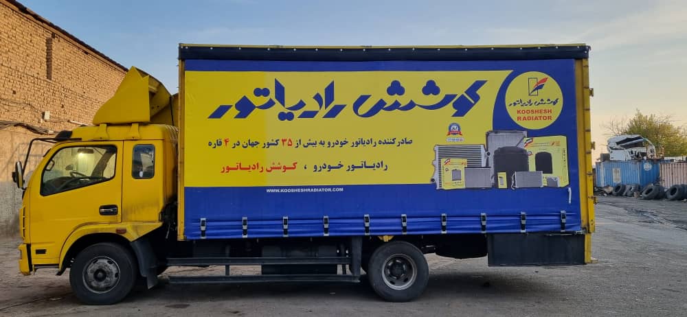 چادر ترانزیت ابراهیم در تهران چادر ترانزیت ابراهیم در تهران