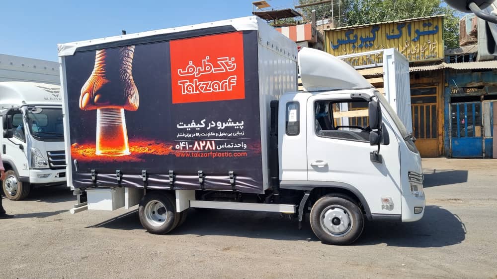 چادر ترانزیت ابراهیم در تهران چادر ترانزیت ابراهیم در تهران