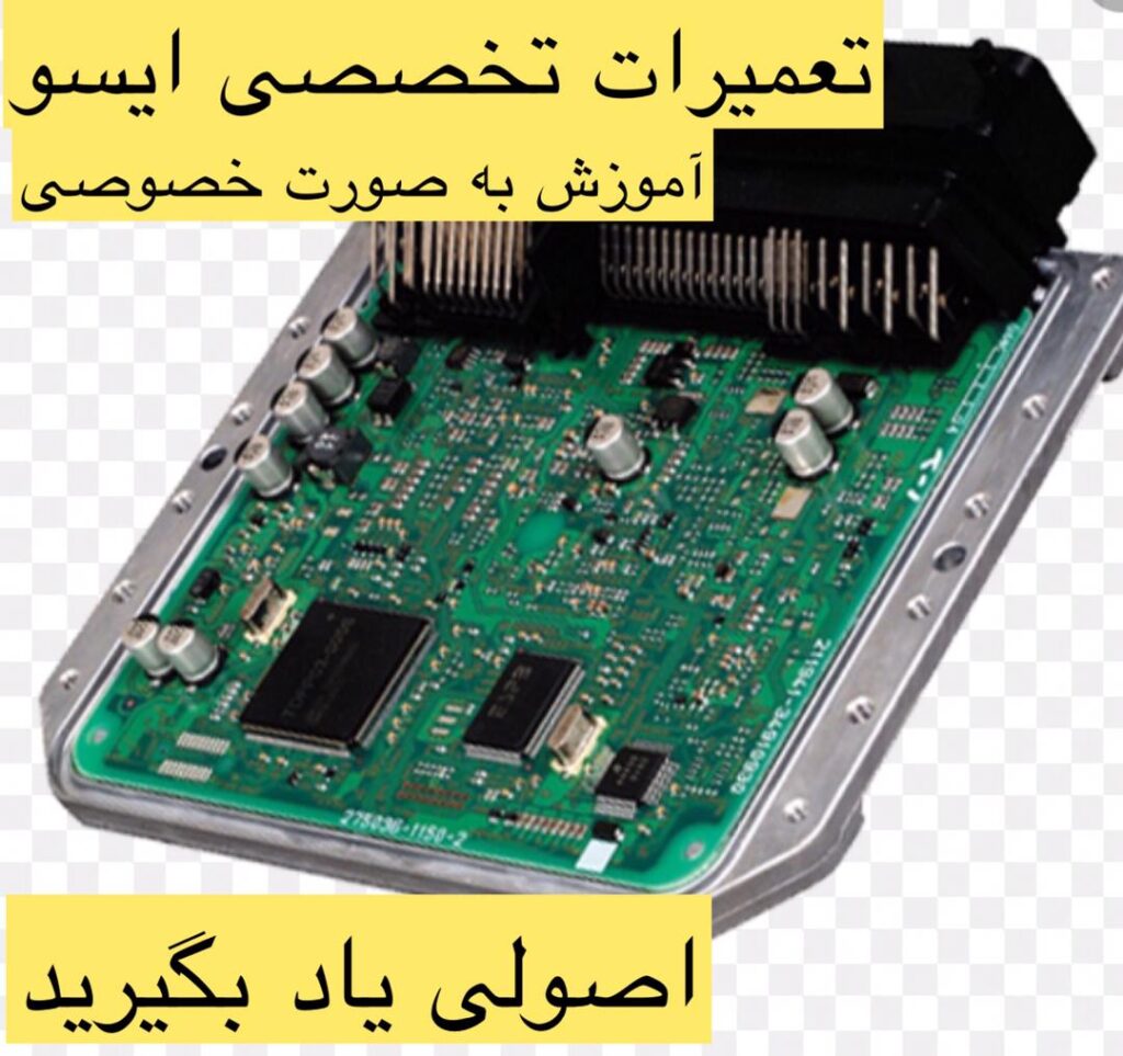 تعمیرات کامپیوتر خودرو ecu فرهاد غلامی در بوکان تعمیرات کامپیوتر خودرو ecu فرهاد غلامی در بوکان