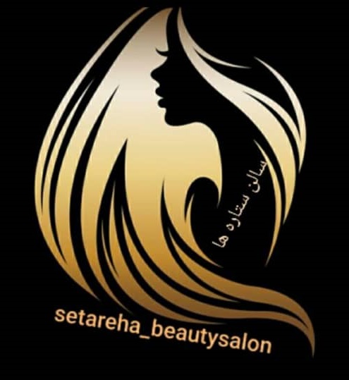 سالن زیبایی و عروس ستاره ها در شیراز سالن زیبایی و عروس ستاره ها در شیراز