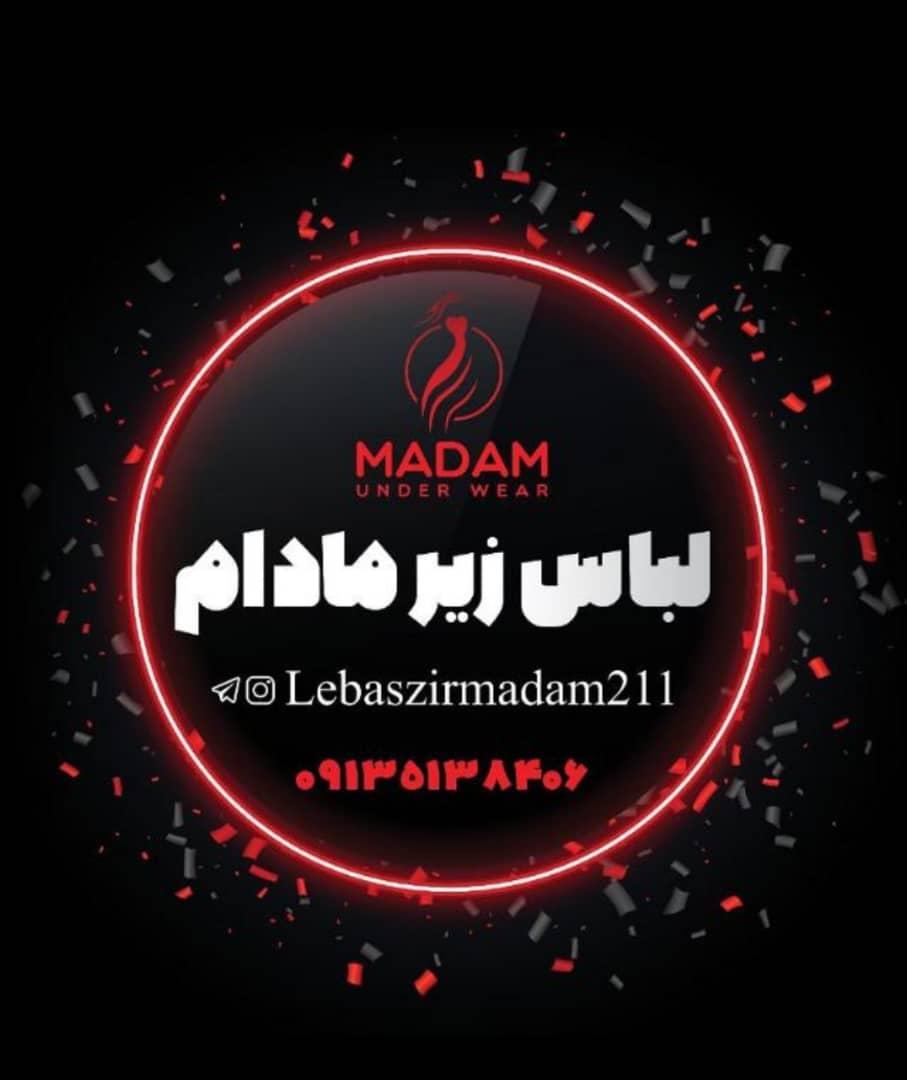 فروشگاه لباس زیر مادام در یزد