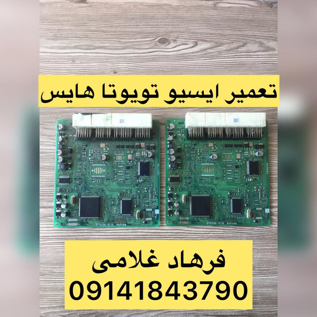 تعمیرات کامپیوتر خودرو ecu فرهاد غلامی در بوکان تعمیرات کامپیوتر خودرو ecu فرهاد غلامی در بوکان
