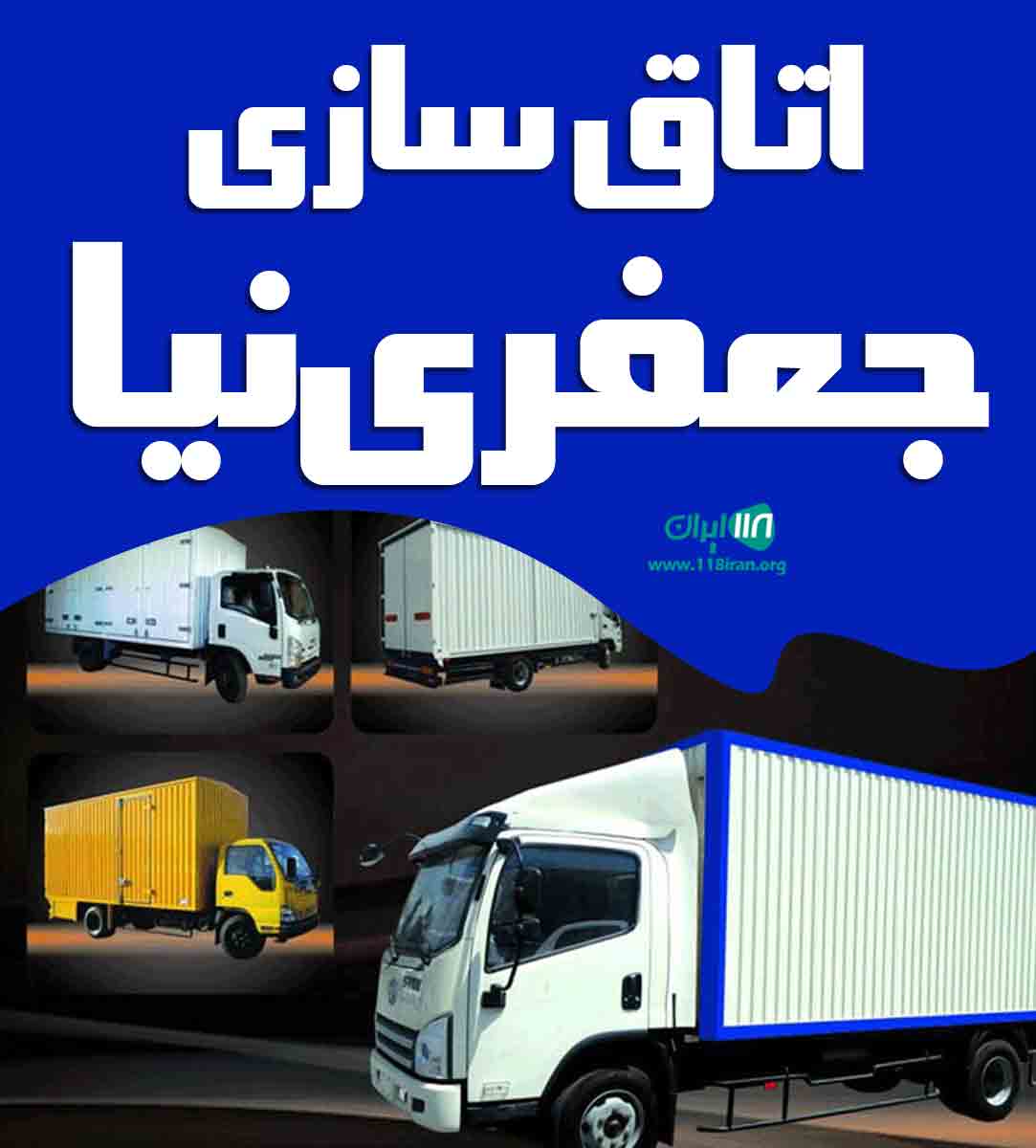 اتاق سازی جعفری نیا در نوش آباد کاشان اتاق سازی جعفری نیا در نوش آباد کاشان