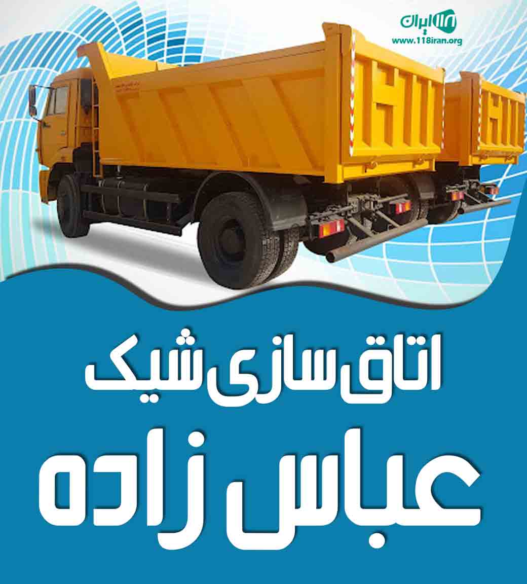 اتاق سازی شیک عباس زاده در جویبار
