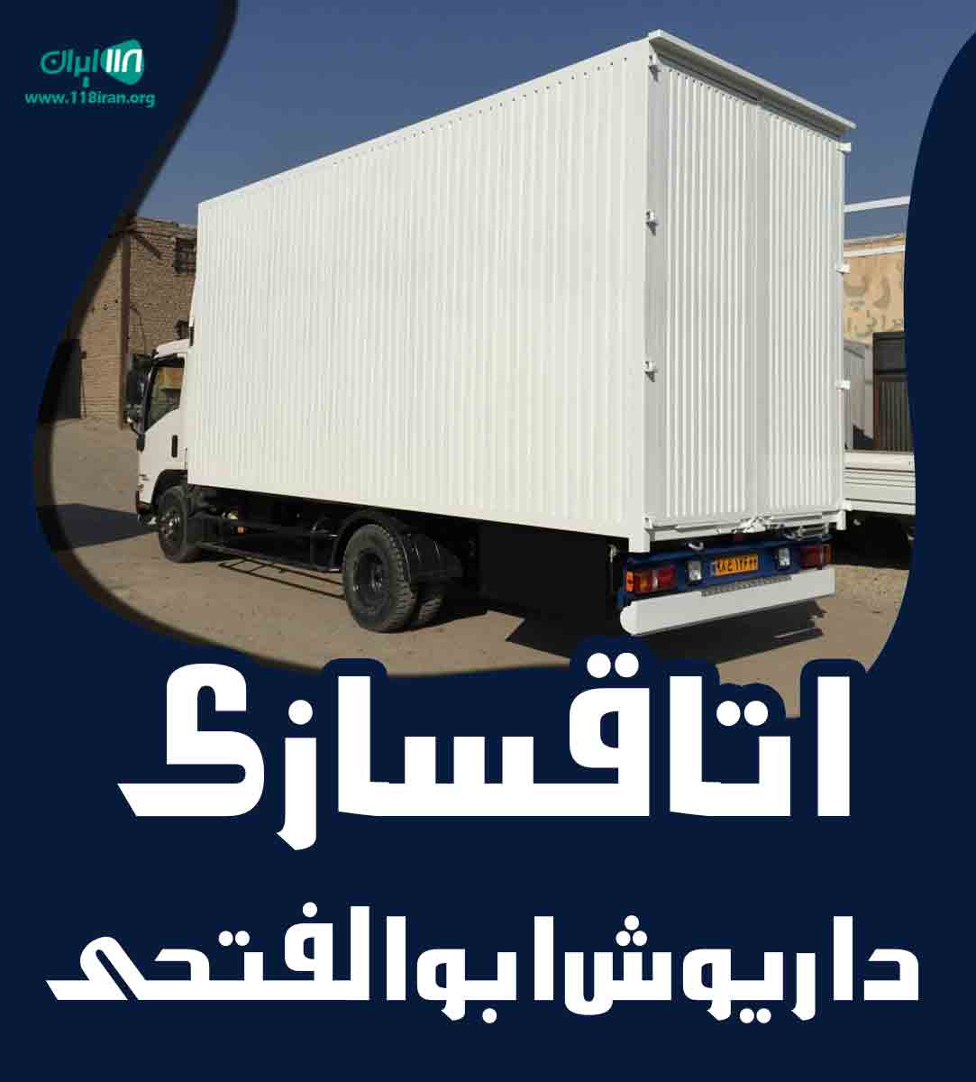اتاقسازی داریوش ابوالفتحی در بروجرد اتاقسازی داریوش ابوالفتحی در بروجرد