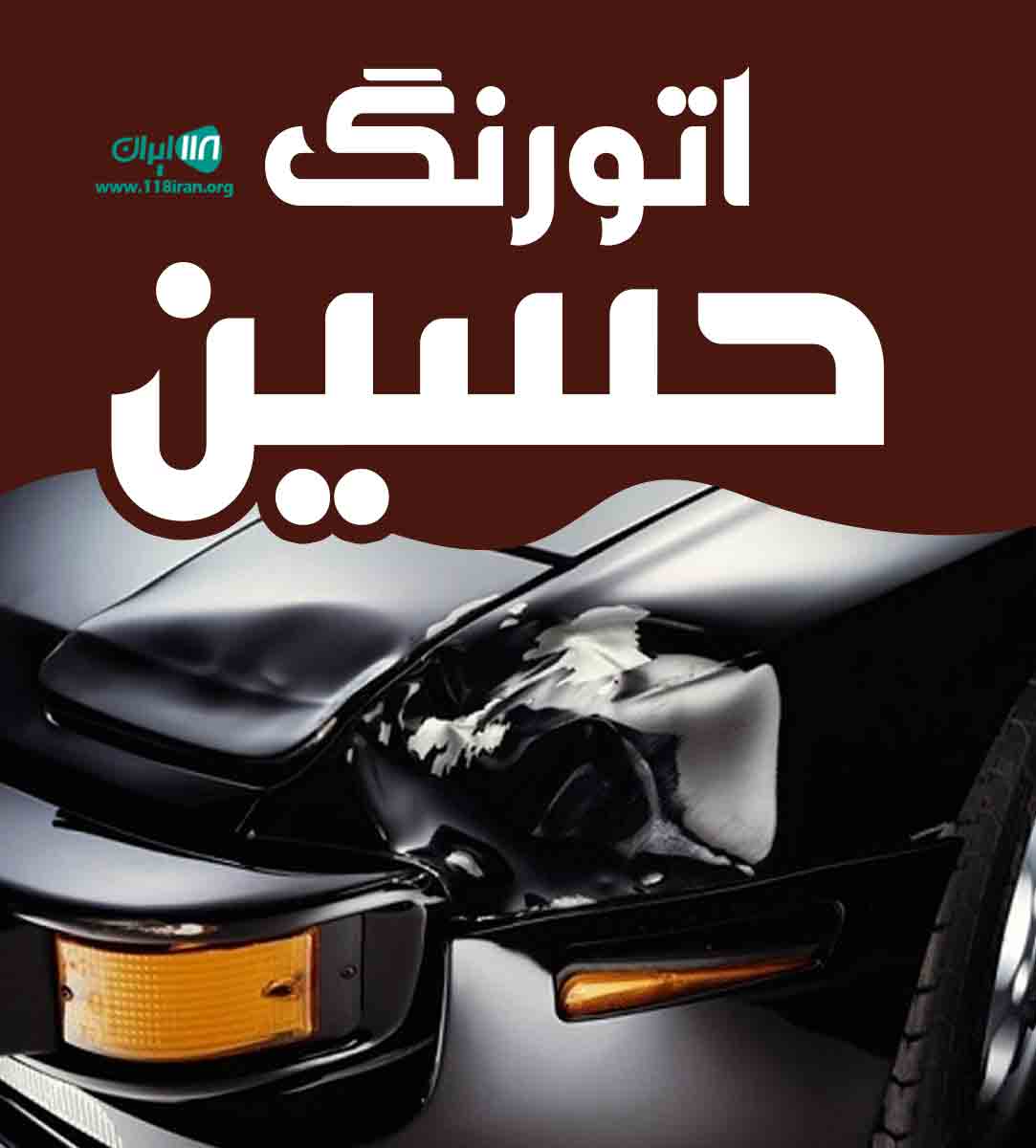 اتورنگ حسین در مرند