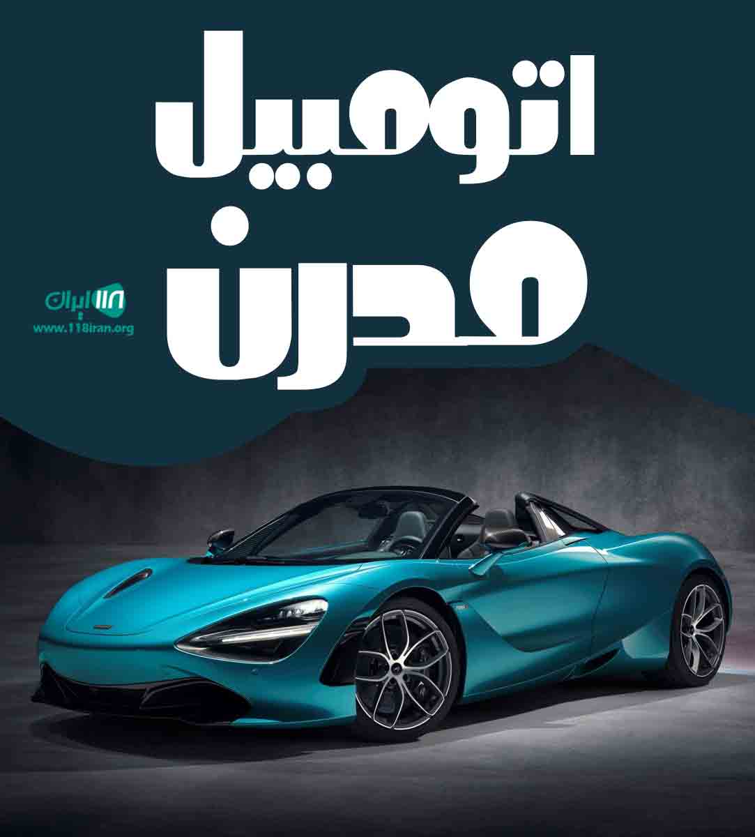 اتومبیل مدرن در گنبدکاووس