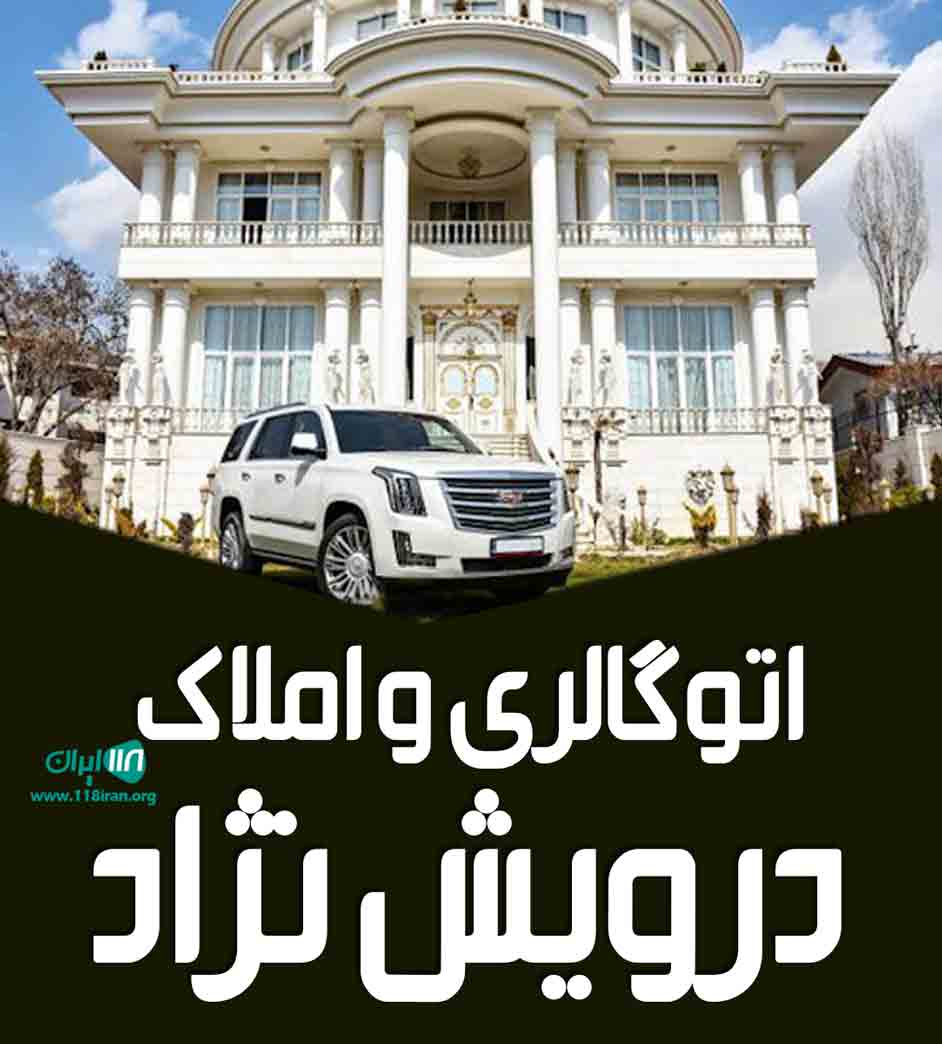 اتوگالری و املاک درویش نژاد در آستانه اشرفیه