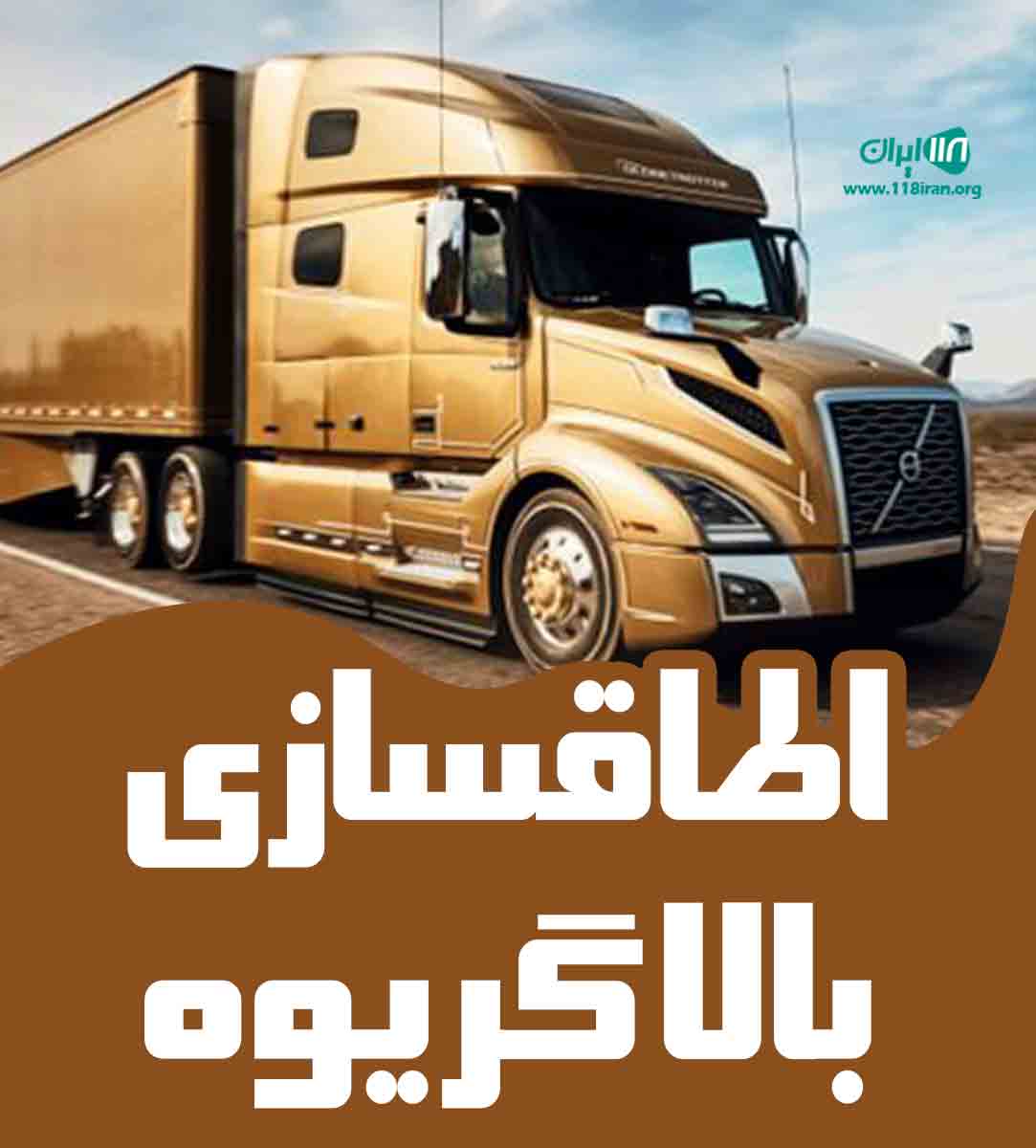 اطاقسازی بالا گریوه در پلدختر