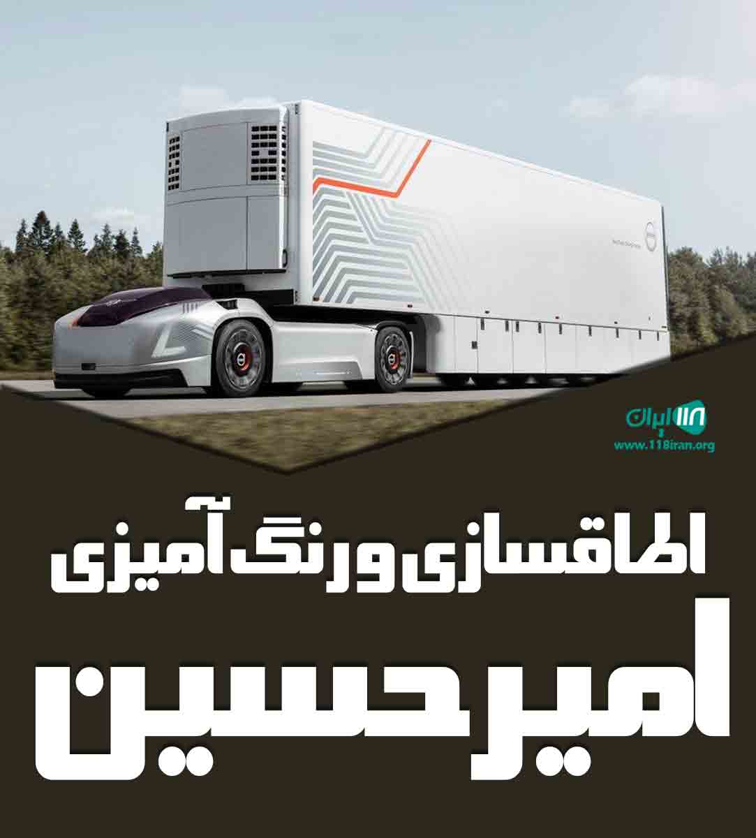 اطاقسازی و رنگ آمیزی امیرحسین دهقانیان در مرودشت اطاقسازی و رنگ آمیزی امیرحسین دهقانیان در مرودشت