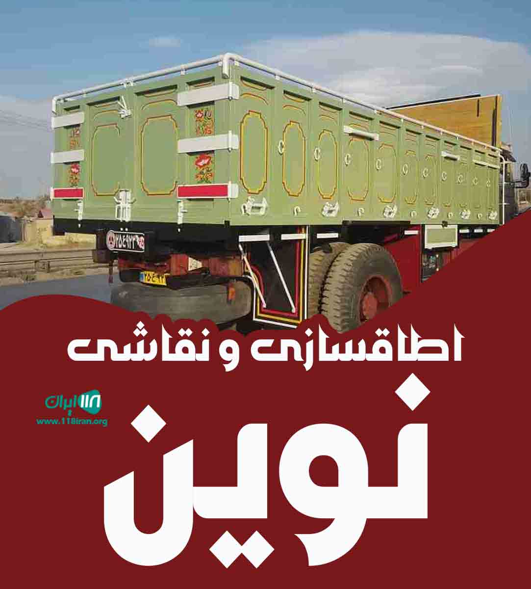 اطاقسازی و نقاشی نوین در بروجرد اطاقسازی و نقاشی نوین در بروجرد