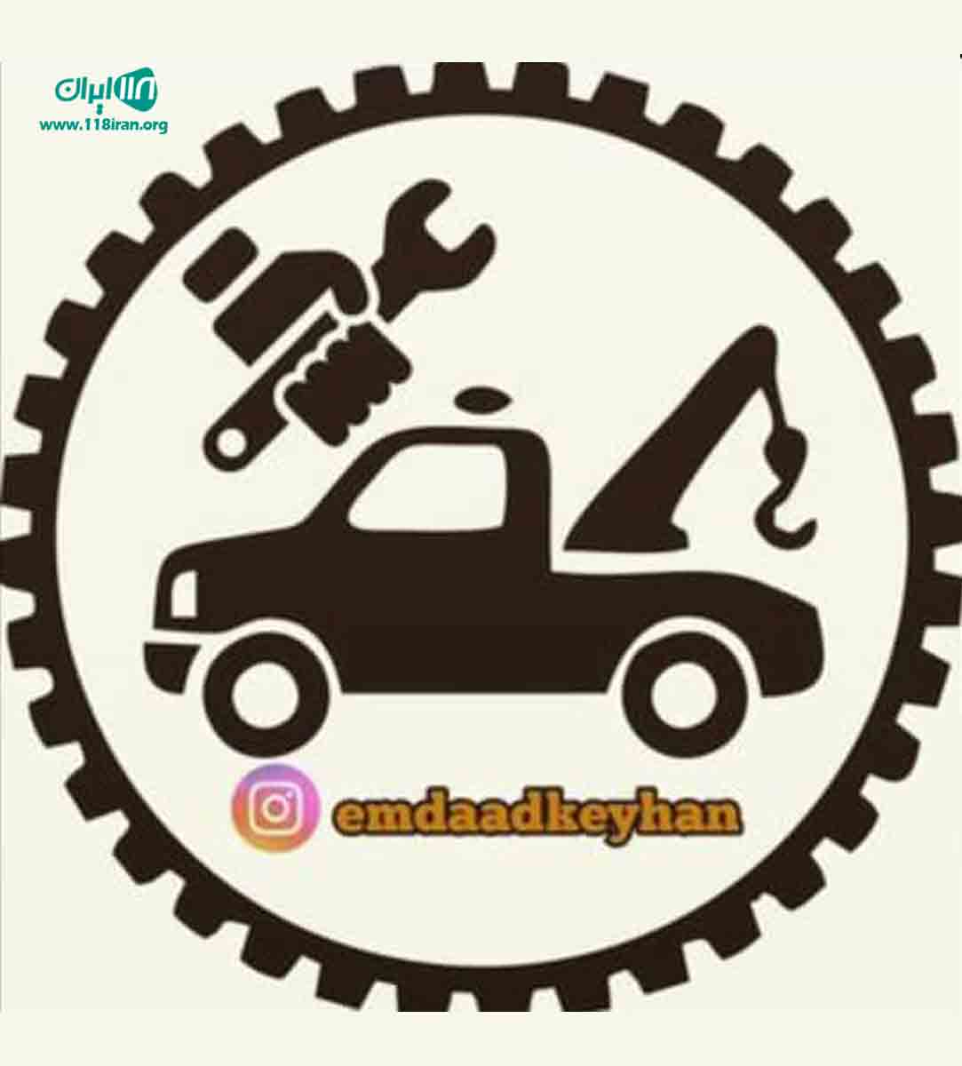 امداد خودرو کیهان انصاری در ساری