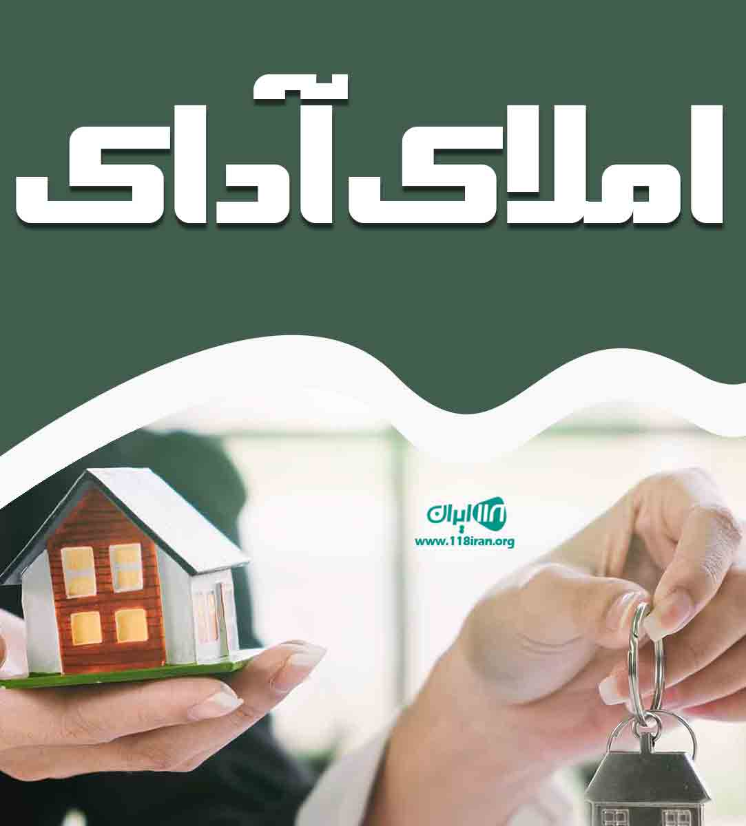 املاک آداک در نوشهر